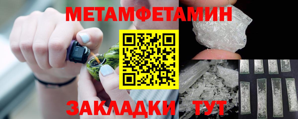 АМФЕТАМИН 97%  Вход с VPN  Амфетамин  Миллерово 