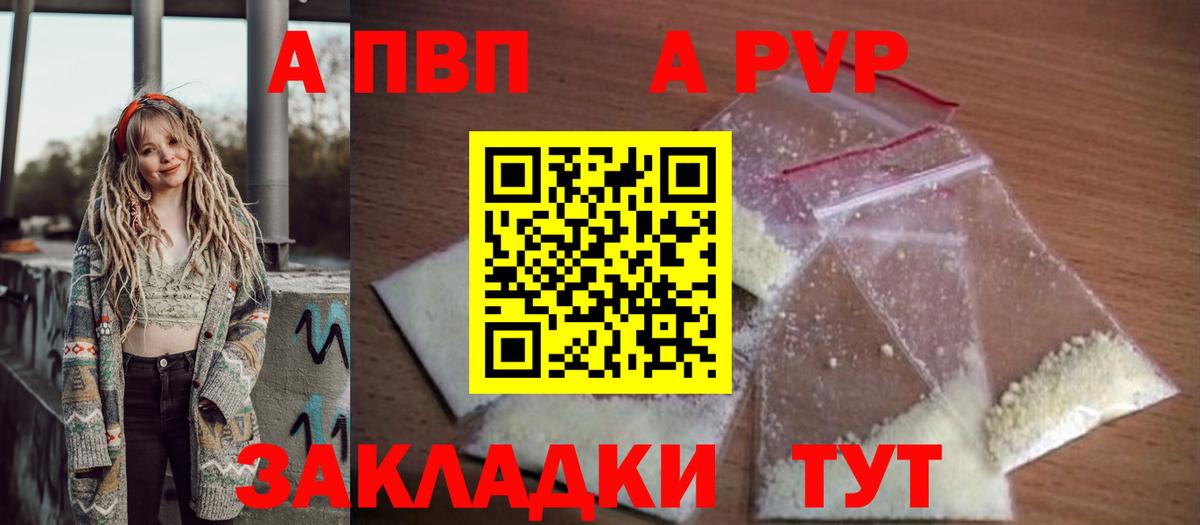 А ПВП мука Миллерово