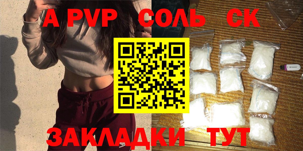 Альфа ПВП кристаллы  Альфа ПВП СК  Миллерово  Альфа ПВП  Alpha PVP Соль  Вход с VPN 