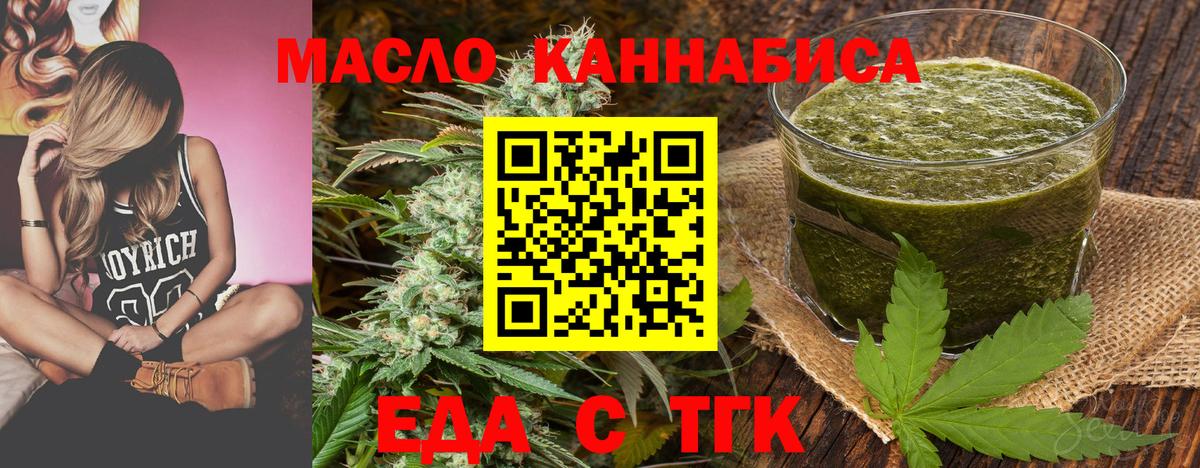 Canna-Cookies марихуана Миллерово
