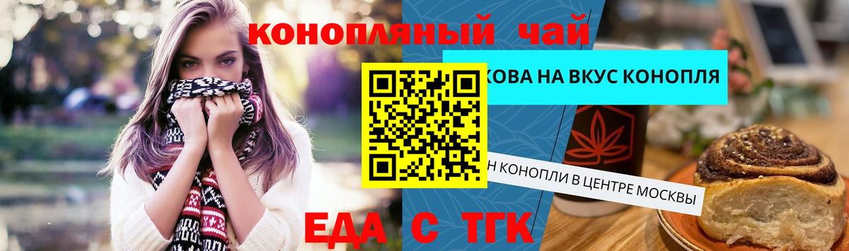 Миллерово  Cannafood конопля  Вход с VPN 