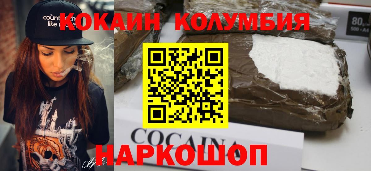 Миллерово  цена   КОКАИН Эквадор  Вход с VPN  COCAIN 98% 