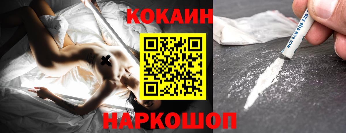 Кокаин Колумбийский Миллерово