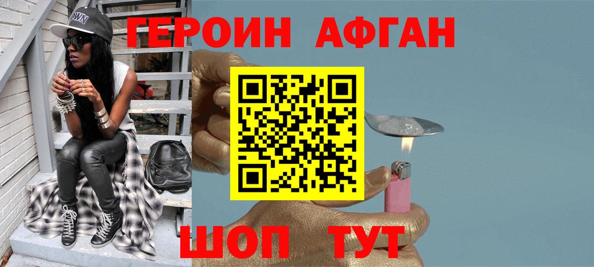 Миллерово  ГЕРОИН герыч  Вход с VPN 