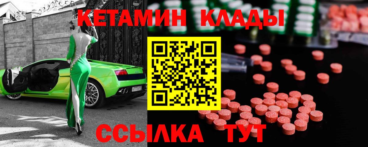 КЕТАМИН VHQ Миллерово