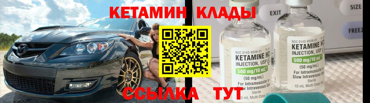 Миллерово  это наркотические препараты  Вход с VPN  Кетамин ketamine  Кетамин ketamine 