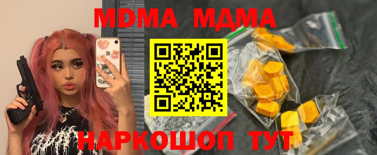 МДМА молли Миллерово