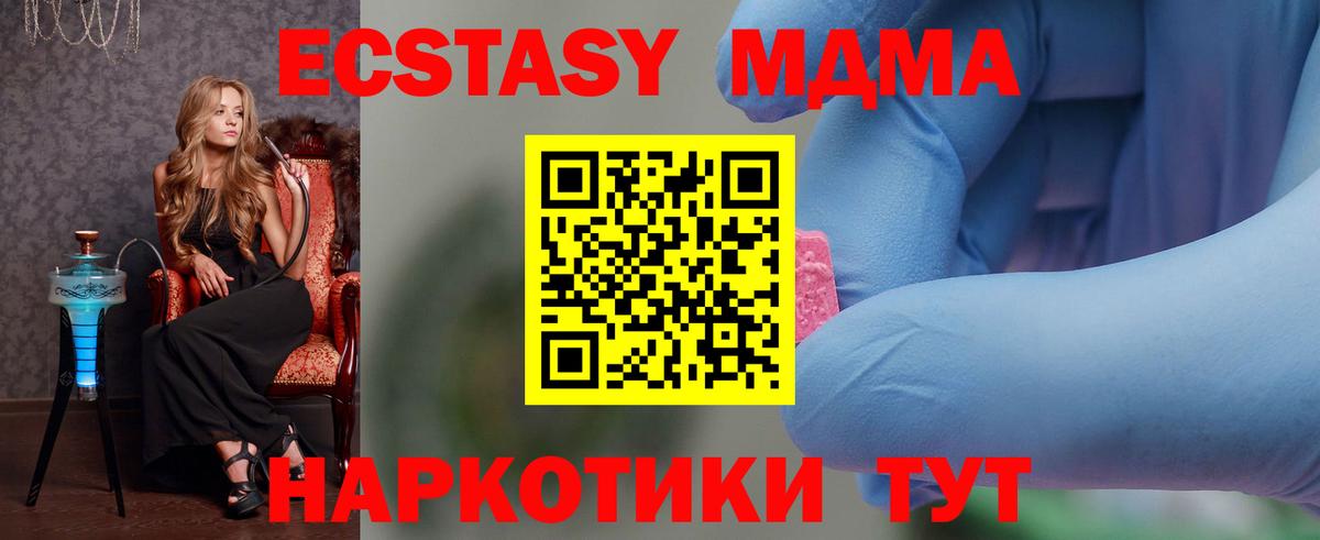 МДМА VHQ  MDMA  MDMA VHQ  Миллерово  Вход с VPN 