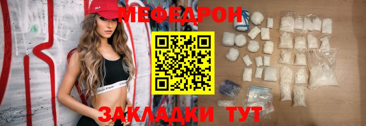 МЕФ мяу мяу  Меф mephedrone  Вход с VPN  МЯУ-МЯУ  Миллерово 
