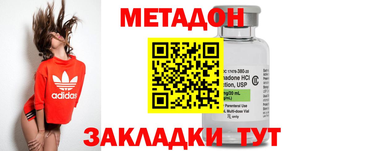 МЕТАДОН мёд  МЕТАДОН мёд  Миллерово  Вход с VPN 