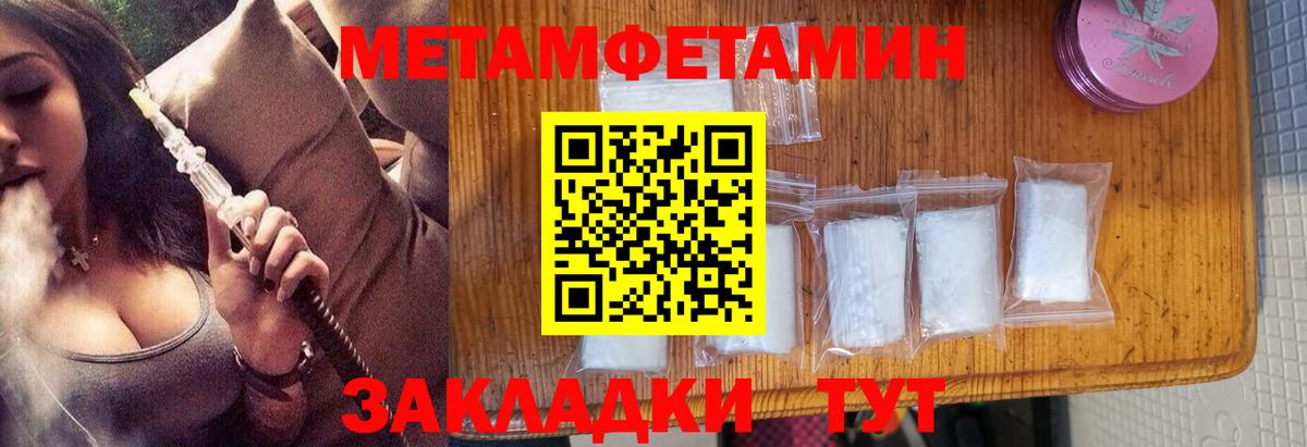 Миллерово  Первитин Methamphetamine  Вход с VPN  Первитин Methamphetamine 