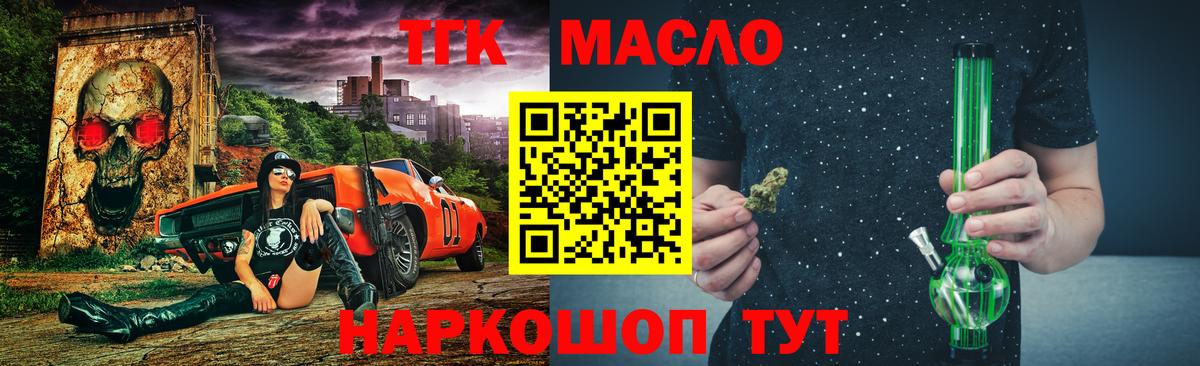 ТГК вейп с тгк Миллерово
