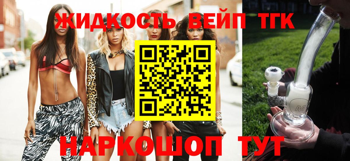 ТГК Wax  Вход с VPN  Миллерово 